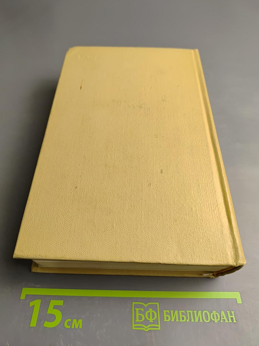 Сочинения в пяти томах. Том первый. Стихотворения, песни, поэмы