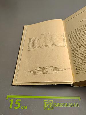 Избранные повести и рассказы. Том II