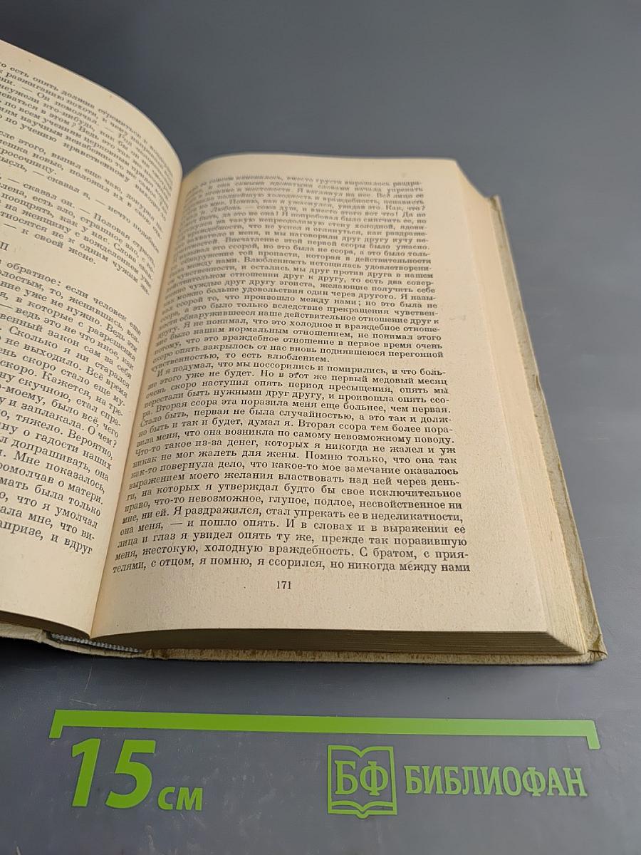 Избранные повести и рассказы. Том II