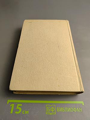 Избранные повести и рассказы. Том II