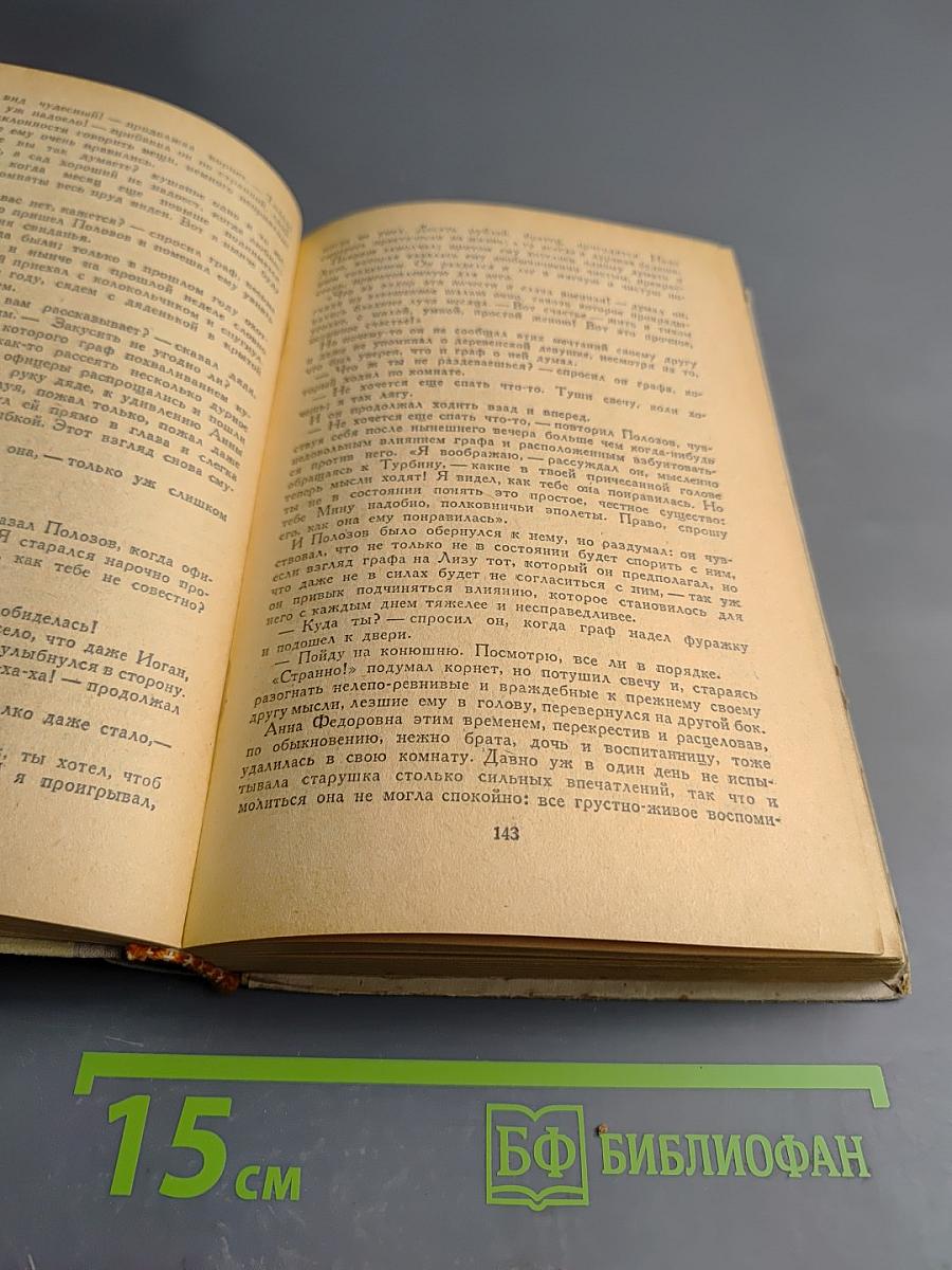 Избранные повести и рассказы