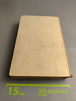 Избранные повести и рассказы