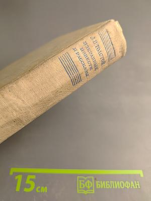 Избранные повести и рассказы