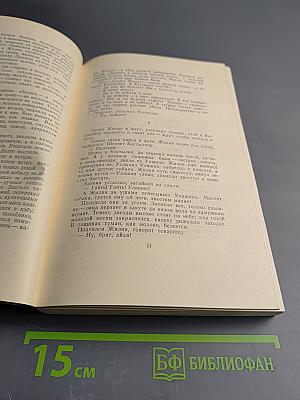 Собрание сочинений. Том 10. Произведения 1872-1896 годов