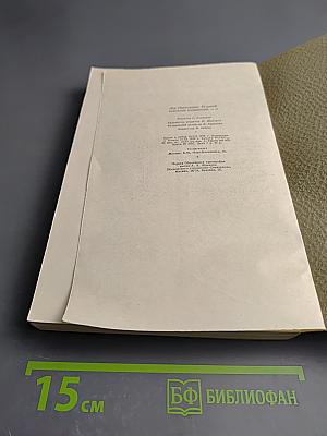 Собрание сочинений. Том 10. Произведения 1872-1896 годов