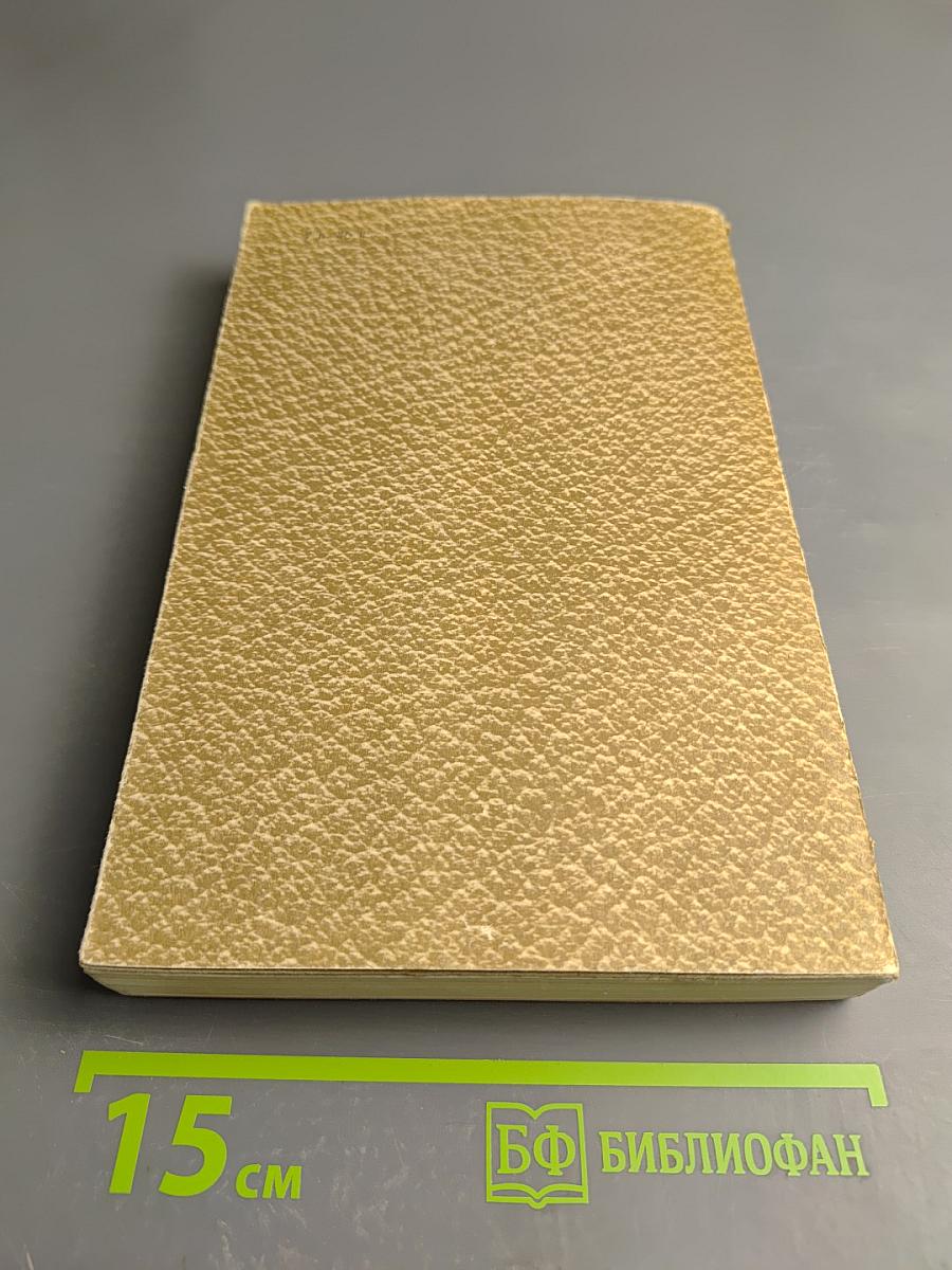 Собрание сочинений. Том 10. Произведения 1872-1896 годов