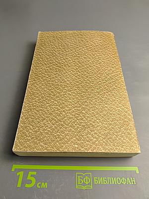 Собрание сочинений. Том 10. Произведения 1872-1896 годов