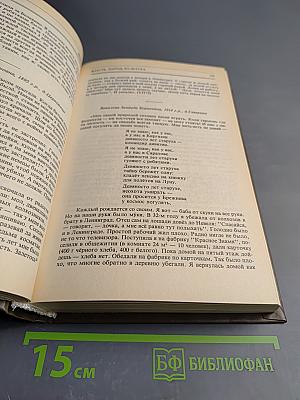 Звенья. Выпуск I