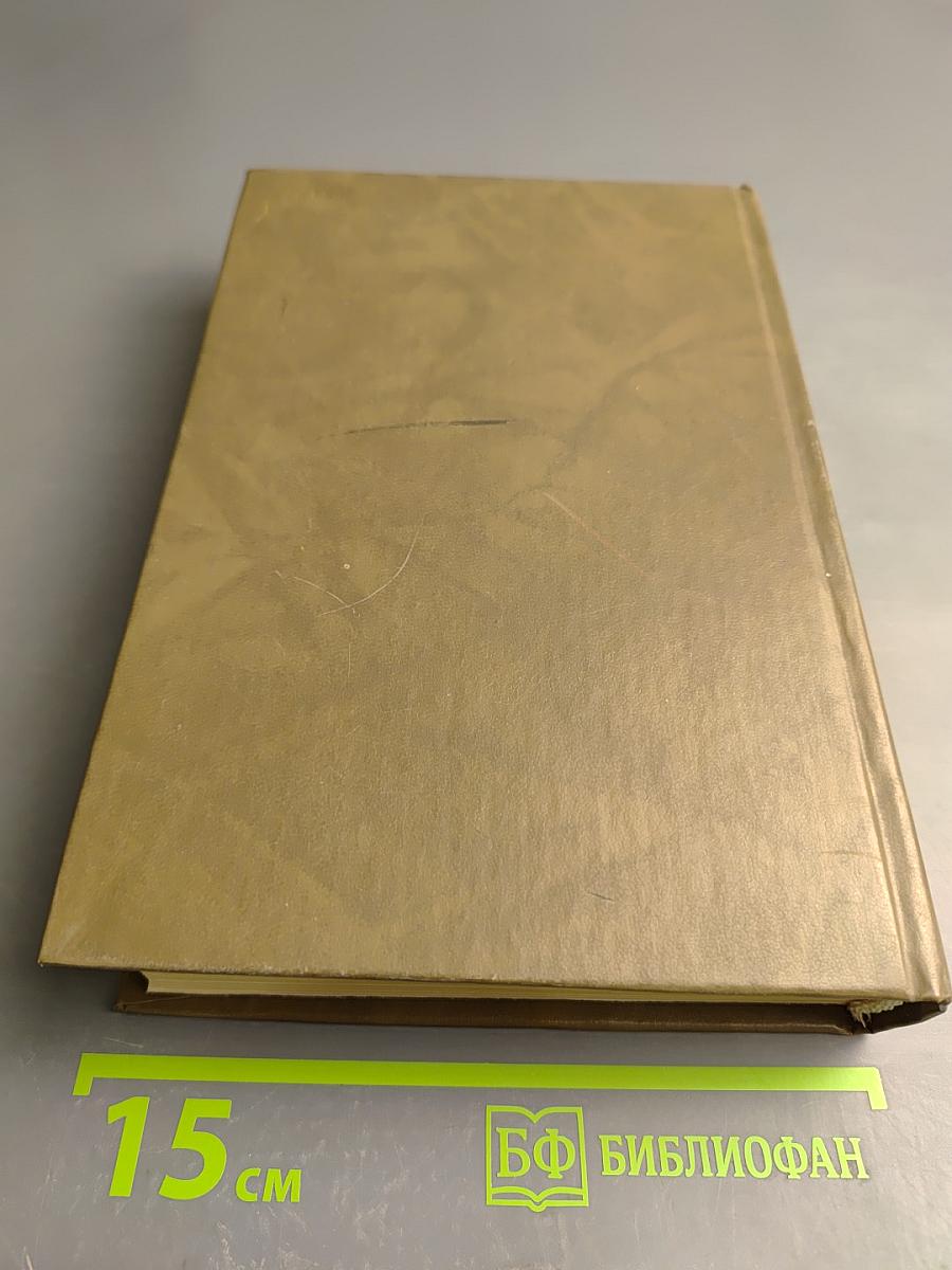 Звенья. Выпуск I