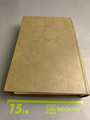 Звенья. Выпуск I