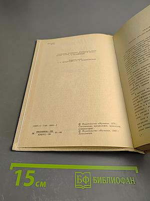 Письма. Том первый