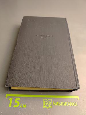 На горах. Книга вторая