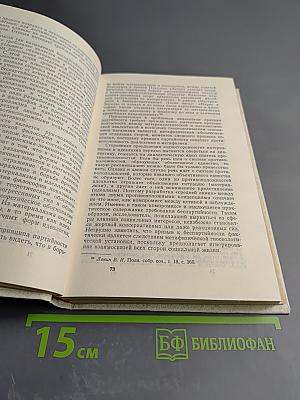 Материалистическая диалектика. Том 1: Объективная диалектика
