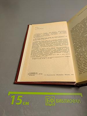 Неотложная хирургическая помощь при травмах