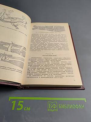 Неотложная хирургическая помощь при травмах