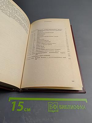 Неотложная хирургическая помощь при травмах