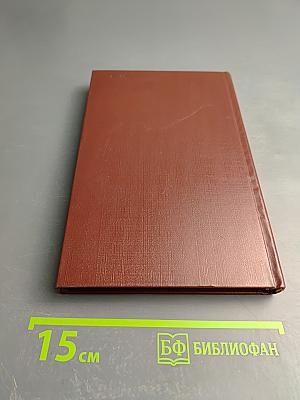 Неотложная хирургическая помощь при травмах