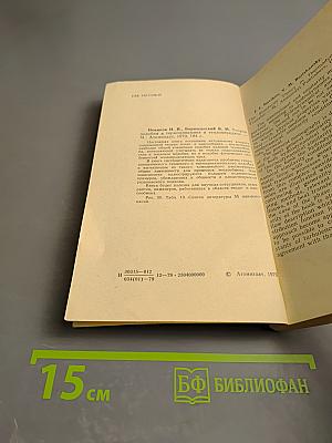 Теория подобия в термодинамике и теплопередаче