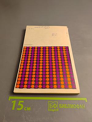 Теория подобия в термодинамике и теплопередаче