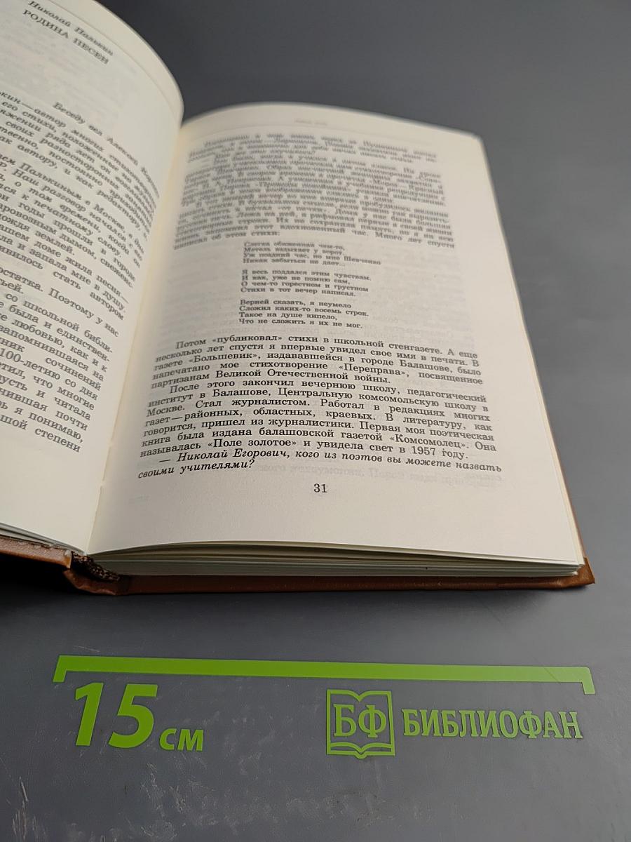 Альманах библиофила. Выпуск 12