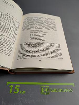 Альманах библиофила. Выпуск 12