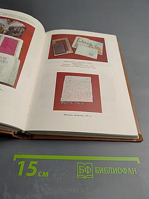 Альманах библиофила. Выпуск 12