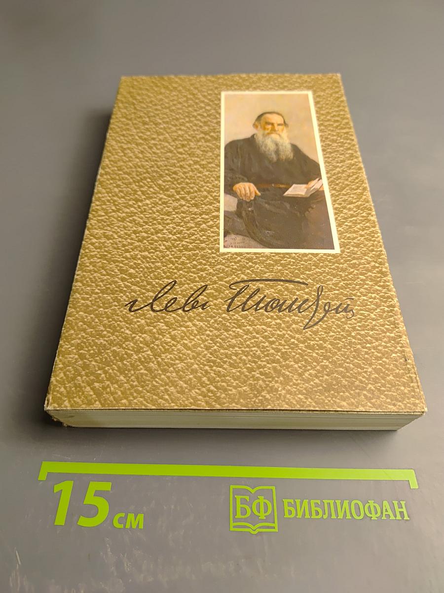 Собрание сочинений. Том 10