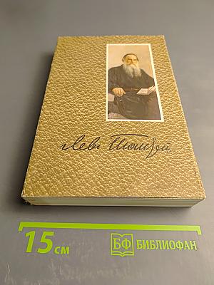 Собрание сочинений. Том 10