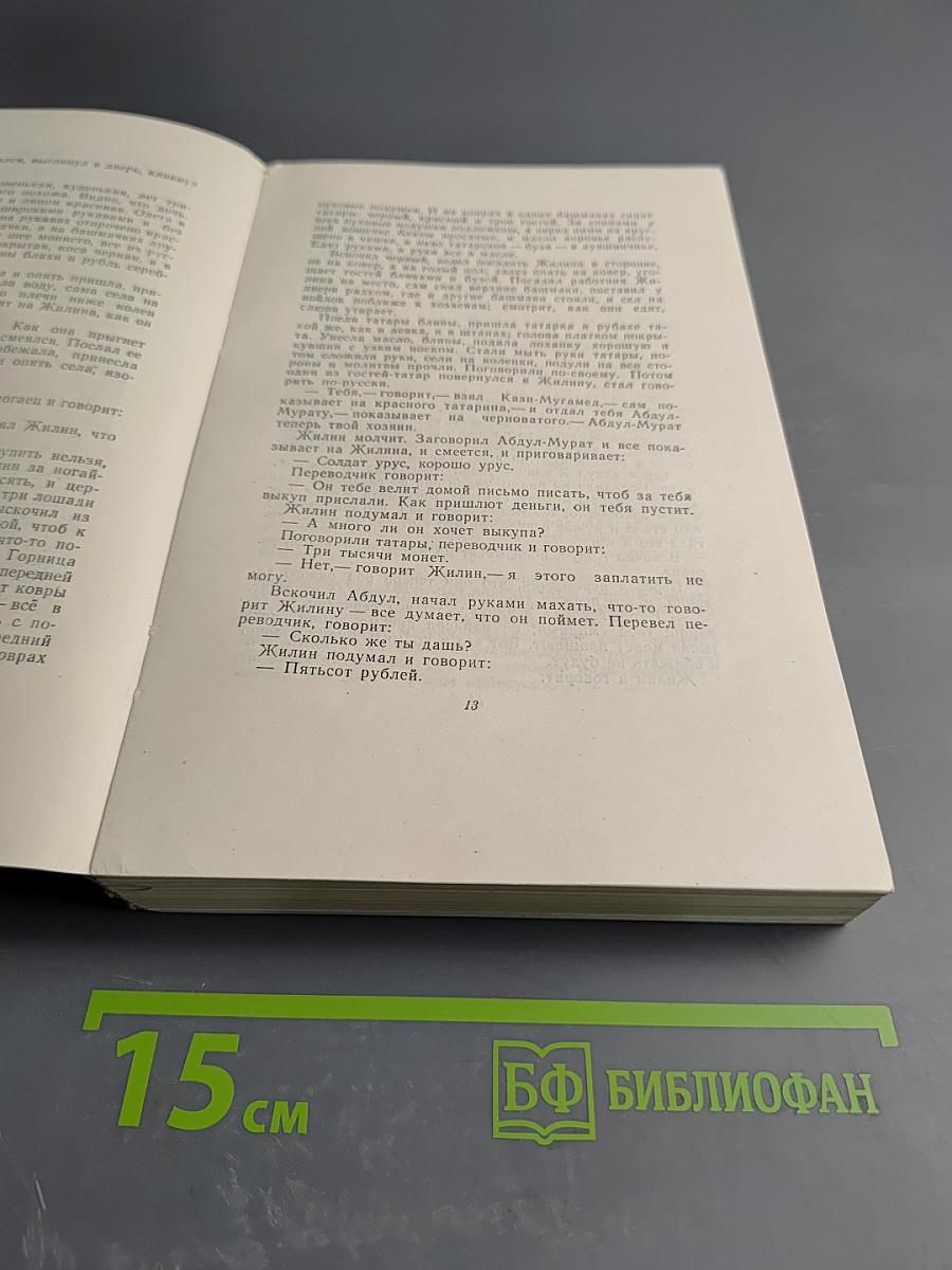 Собрание сочинений. Том 10