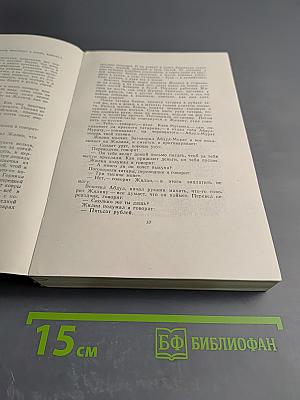 Собрание сочинений. Том 10