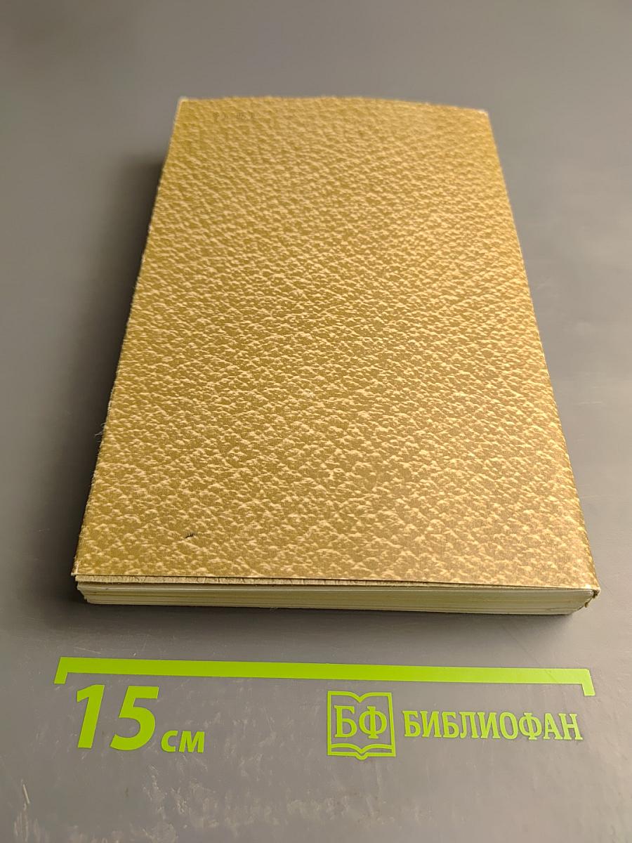 Собрание сочинений. Том 10