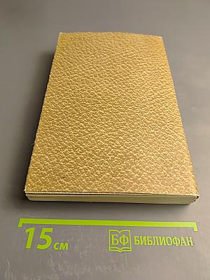 Собрание сочинений. Том 10