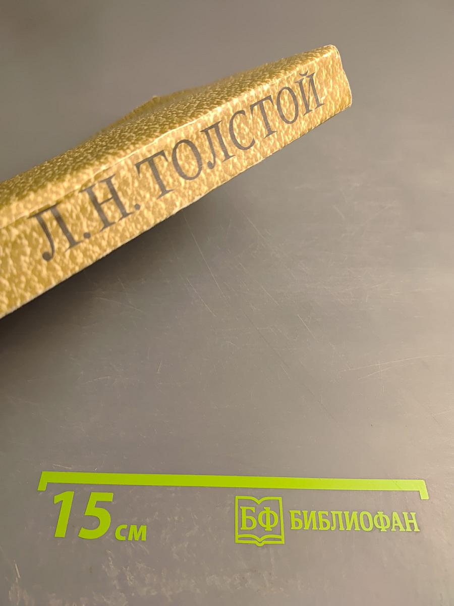 Собрание сочинений. Том 10