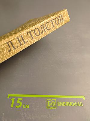 Собрание сочинений. Том 10