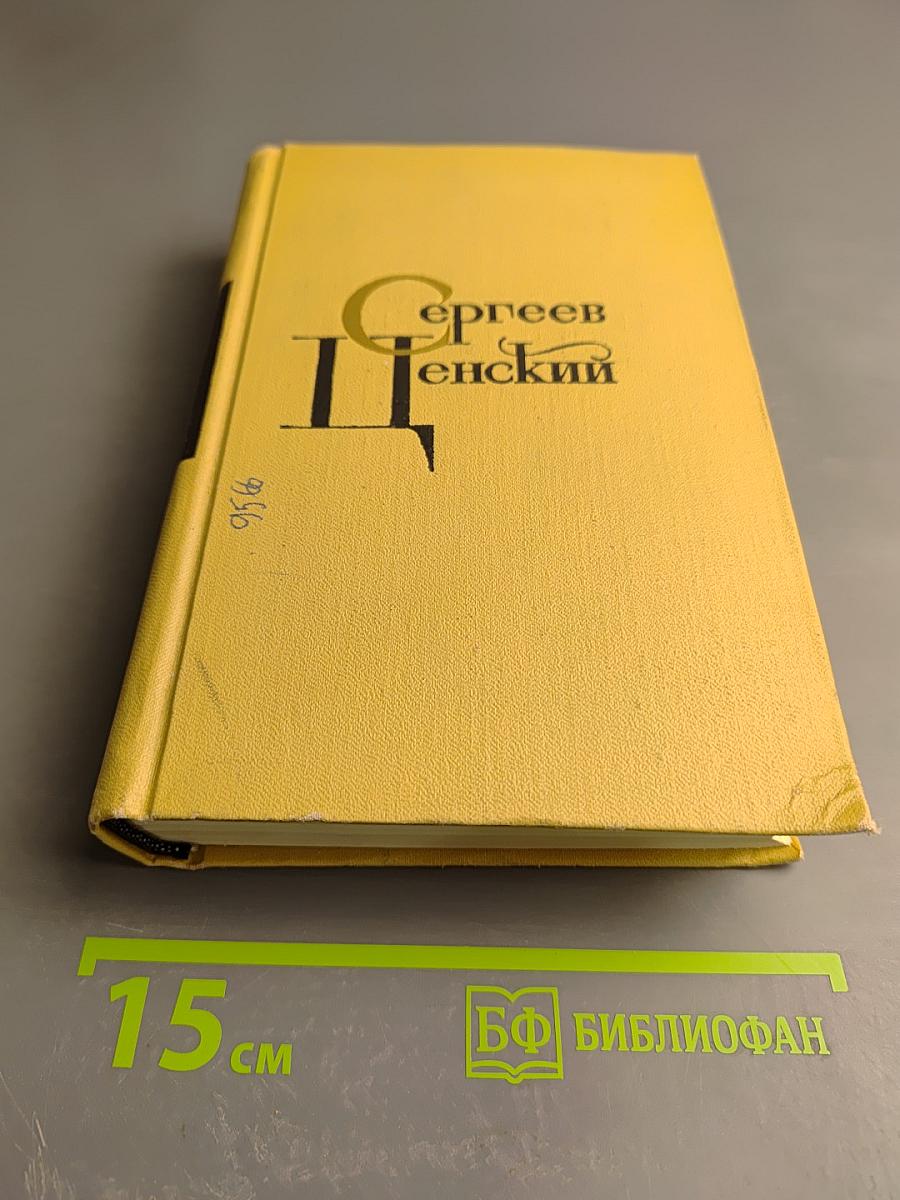 Собрание сочинений в двенадцати томах. Том 10
