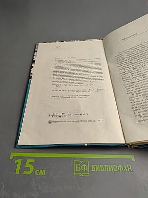 Травматизм при дорожно-транспортных происшествиях