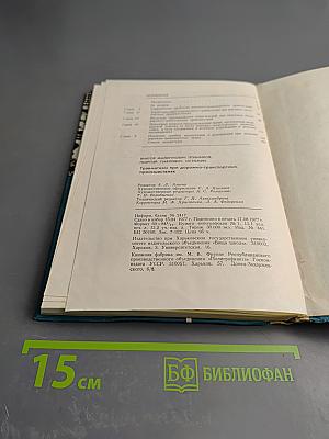 Травматизм при дорожно-транспортных происшествиях