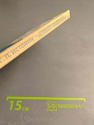 Травматизм при дорожно-транспортных происшествиях