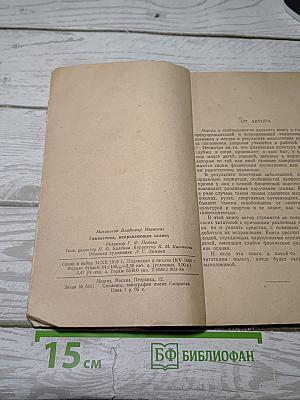 Гимнастика, исправляющая осанку