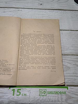Гимнастика, исправляющая осанку