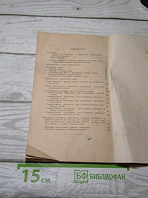 Гимнастика, исправляющая осанку