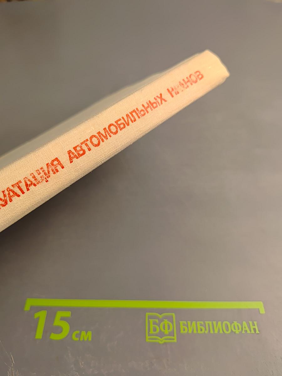 Устройство и эксплуатация автомобильных кранов