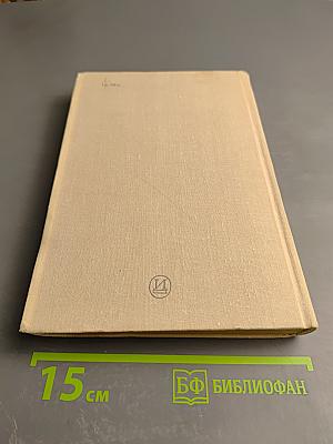 Русский драматический театр XIX века Том 2 Вторая половина XIX века