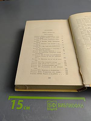 Открытие мира. Том третий