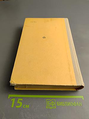 Открытие мира. Том третий