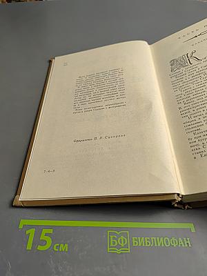 Дар бесценный