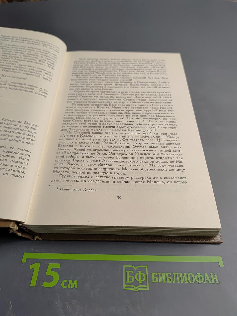 Дар бесценный