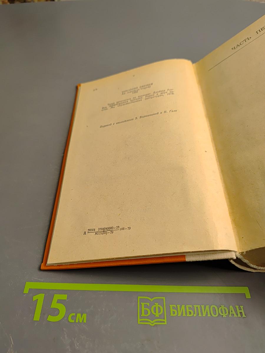 Американская трагедия