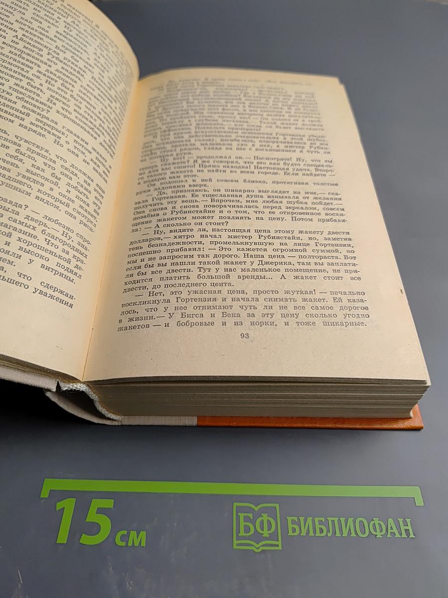 Американская трагедия