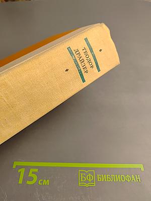 Американская трагедия